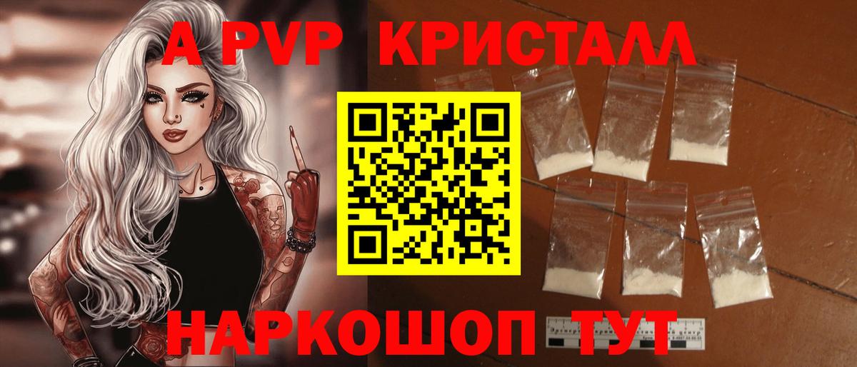 A PVP Соль  Вход с VPN  Азнакаево  APVP VHQ 
