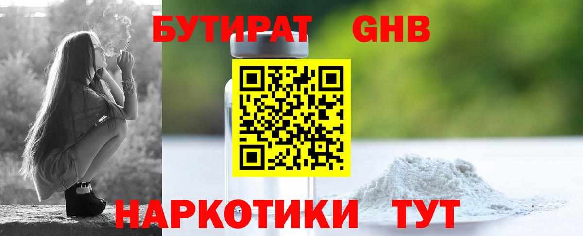 БУТИРАТ оксана  Вход с VPN  Азнакаево 