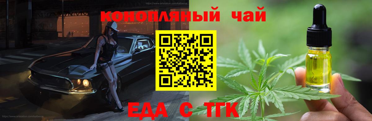 Азнакаево  Еда ТГК конопля  Вход с VPN 