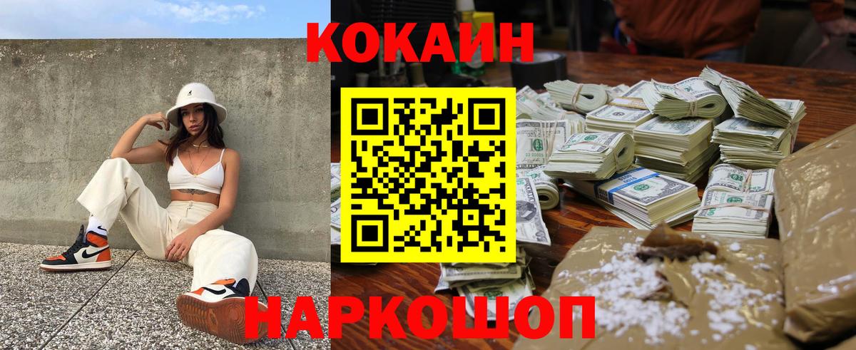 Cocaine 98%  Кокаин Эквадор  Азнакаево  Вход с VPN 