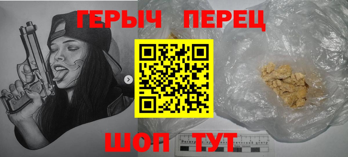 ГЕРОИН белый Азнакаево