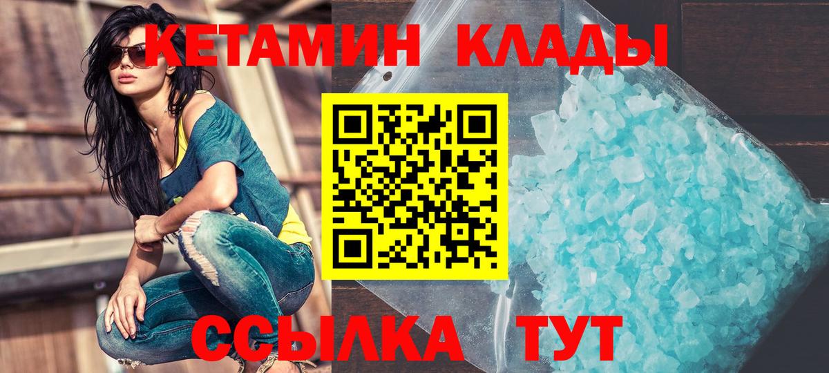 Кетамин ketamine  мега сайт  Азнакаево  Кетамин ketamine  Вход с VPN 