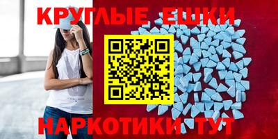 mdma Севастополь