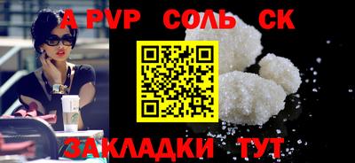 соль курить ск Северобайкальск