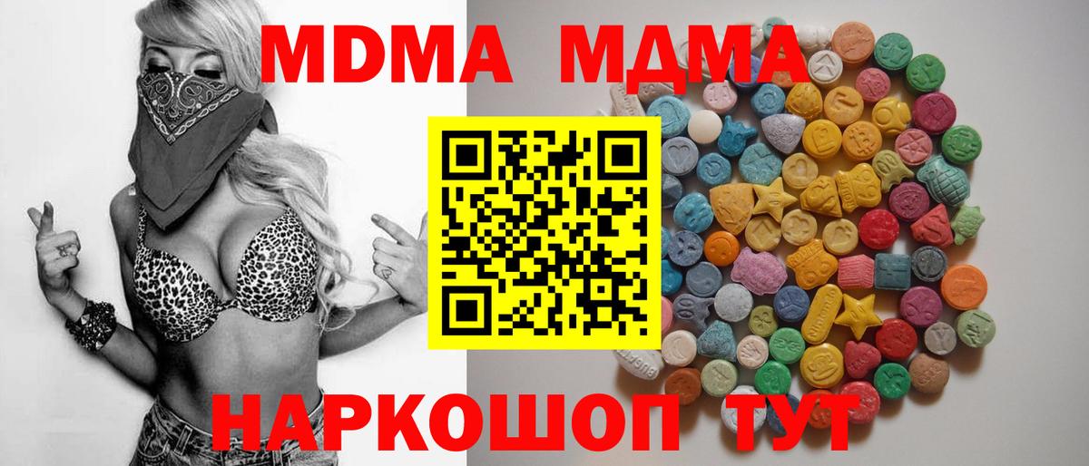 Азнакаево  МДМА молли  Вход с VPN 