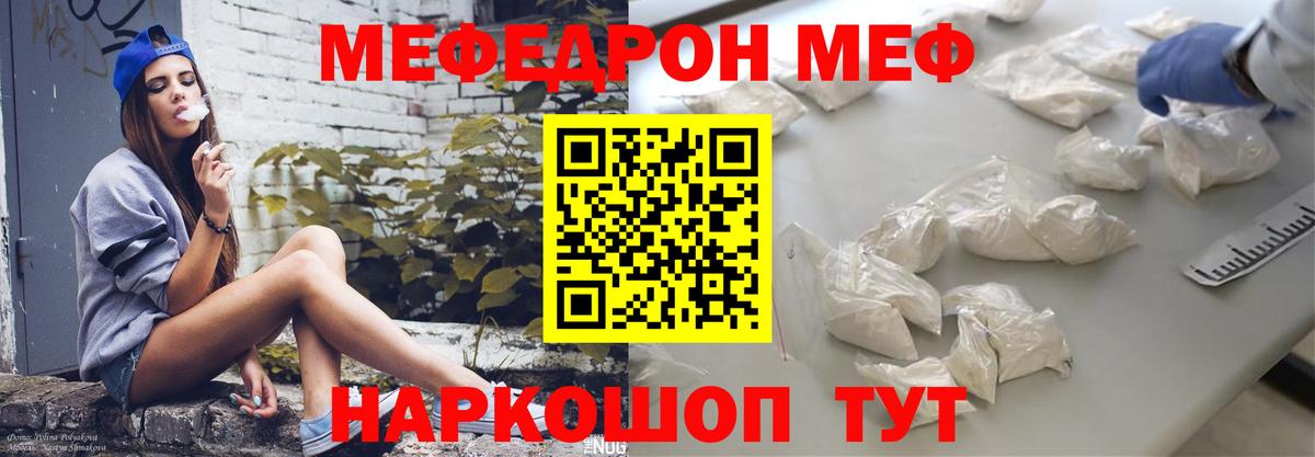 Мефедрон кристаллы Азнакаево