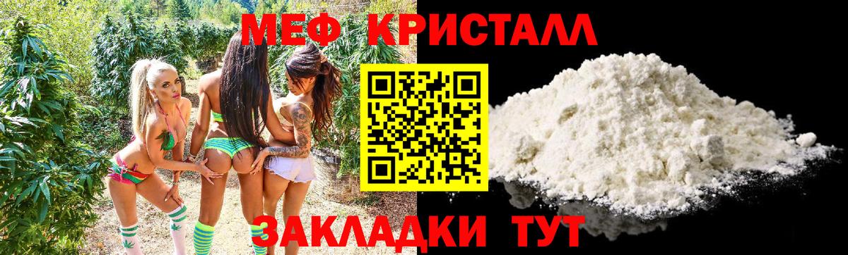 Мефедрон 4 MMC  Вход с VPN  Азнакаево  МЯУ-МЯУ  Меф мяу мяу  МЯУ-МЯУ 