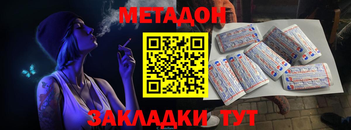 Метадон кристалл Азнакаево