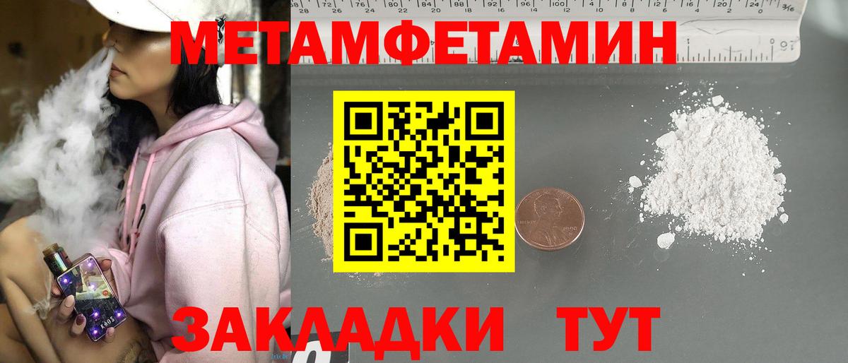 Метамфетамин винт Азнакаево