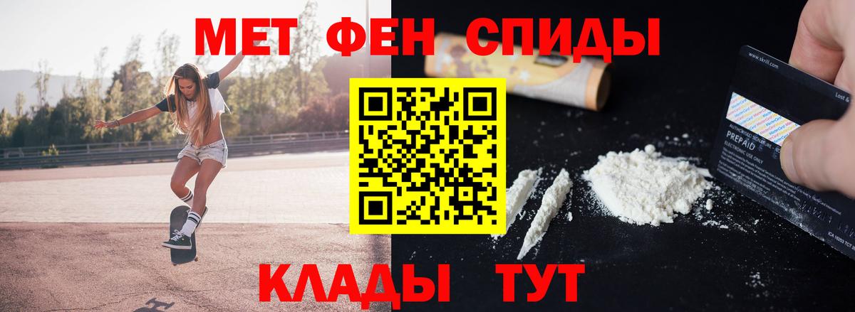 МЕТАМФЕТАМИН  Вход с VPN  Азнакаево  Первитин пудра 