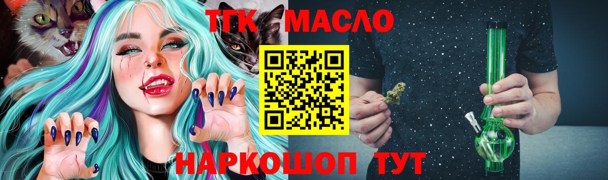 Дистиллят ТГК THC oil  Вход с VPN  Азнакаево 